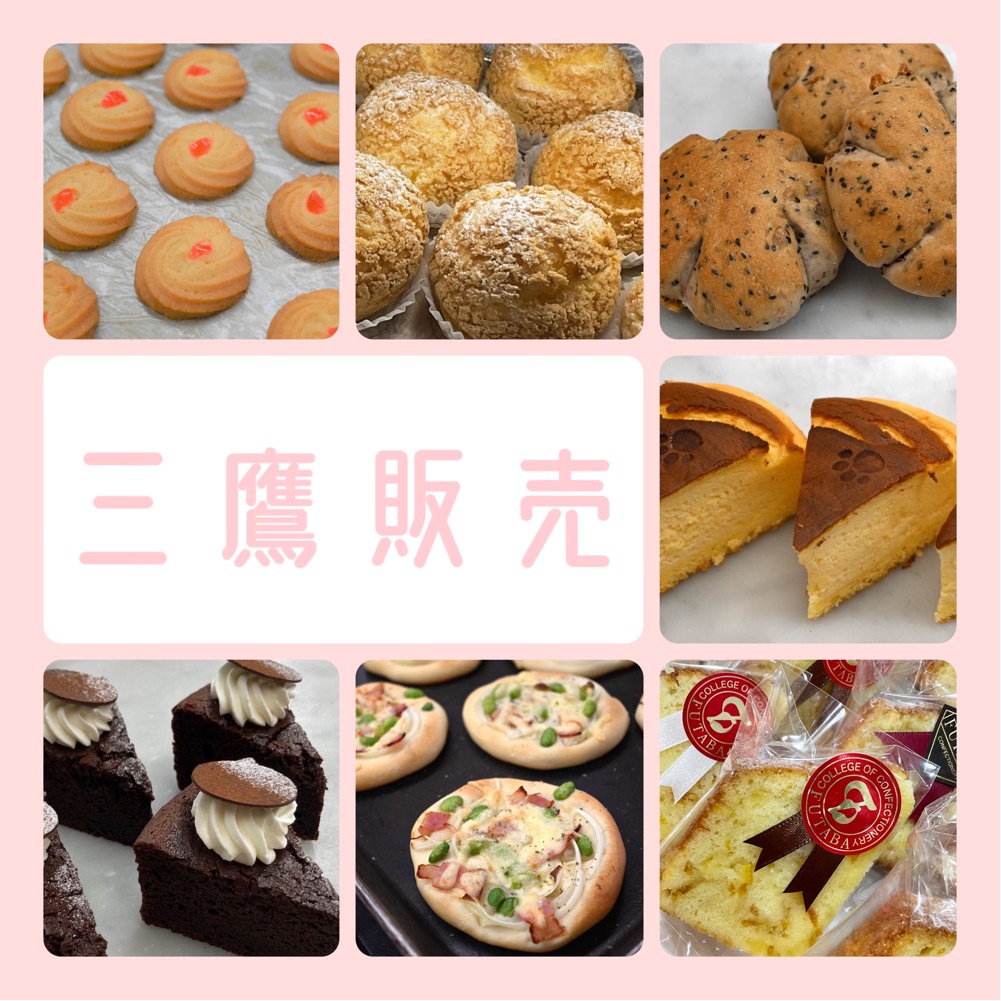 ９月２１日(土)パン・焼き菓子・生菓子販売🌱✨