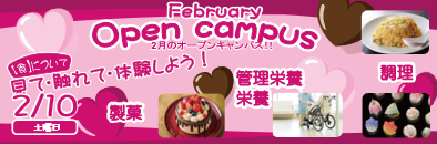 February Open Campus