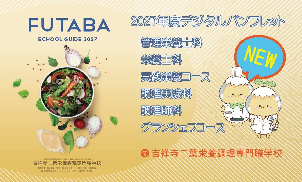 デジタルパンフレット