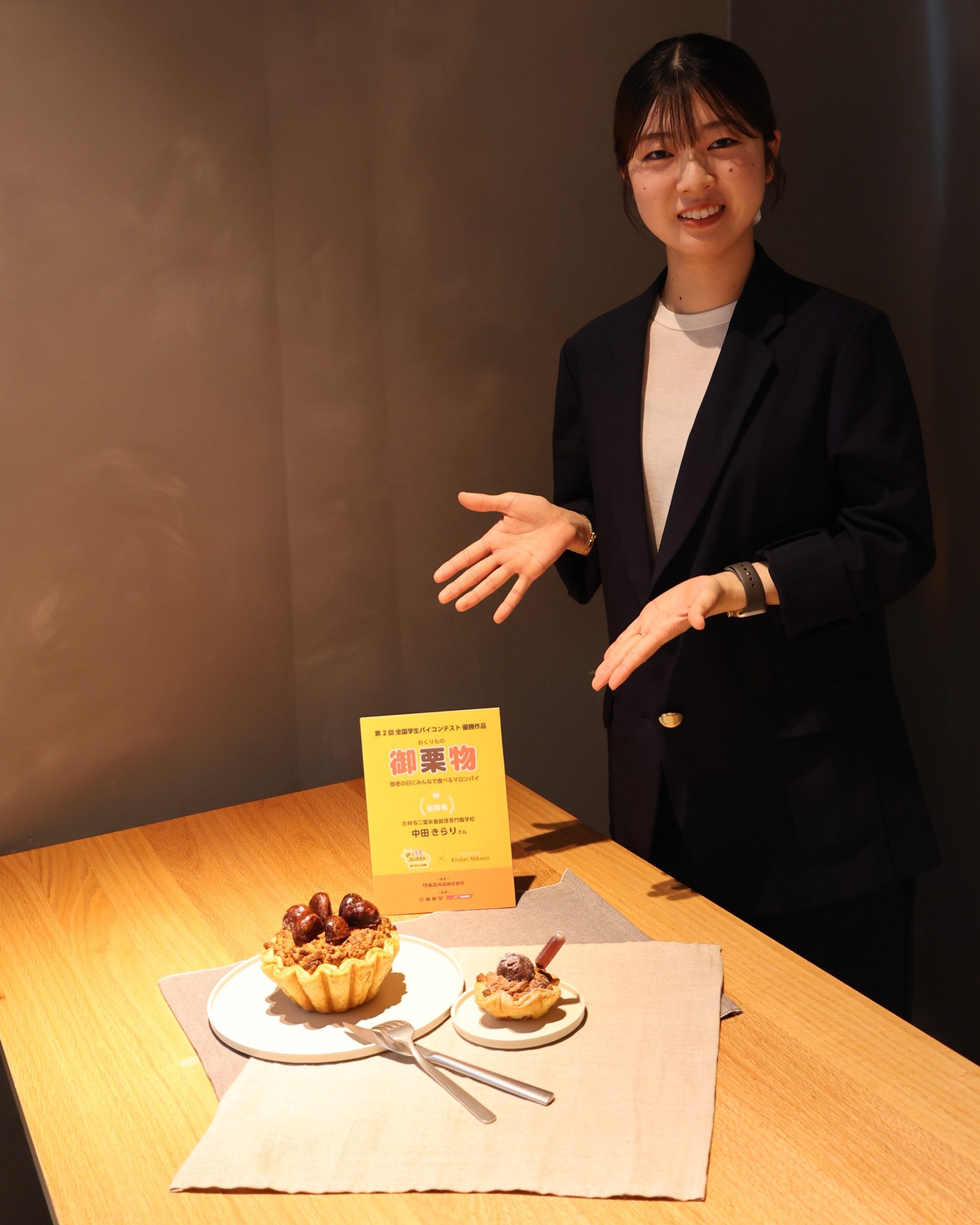 管理栄養士科3年 中田きらりさんの最優秀賞作品が商品化されました！