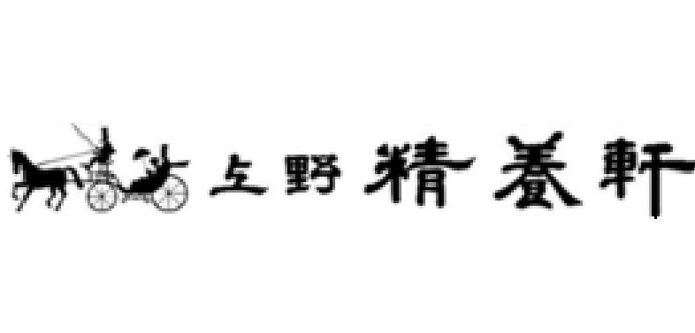株式会社精養軒