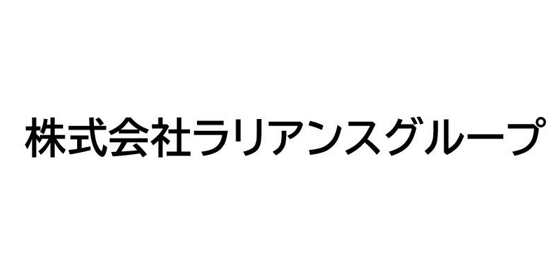 株式会社ラリアンスグループ