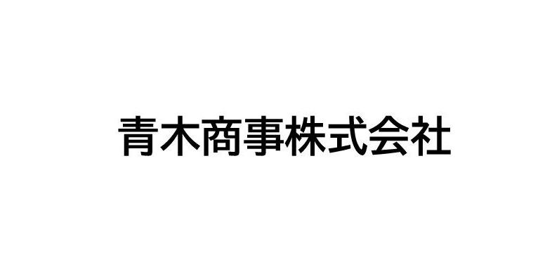青木商事株式会社