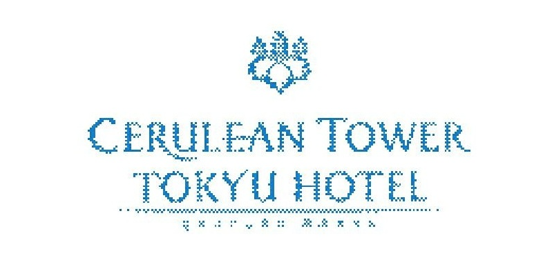東急ホテルズ＆リゾーツ株式会社セルリアンタワー東急ホテル