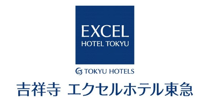 吉祥寺エクセルホテル東急