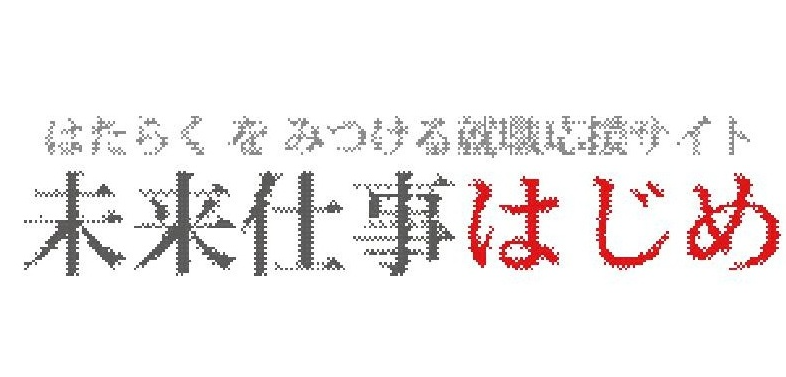 有限会社ヒューマンカウンシル